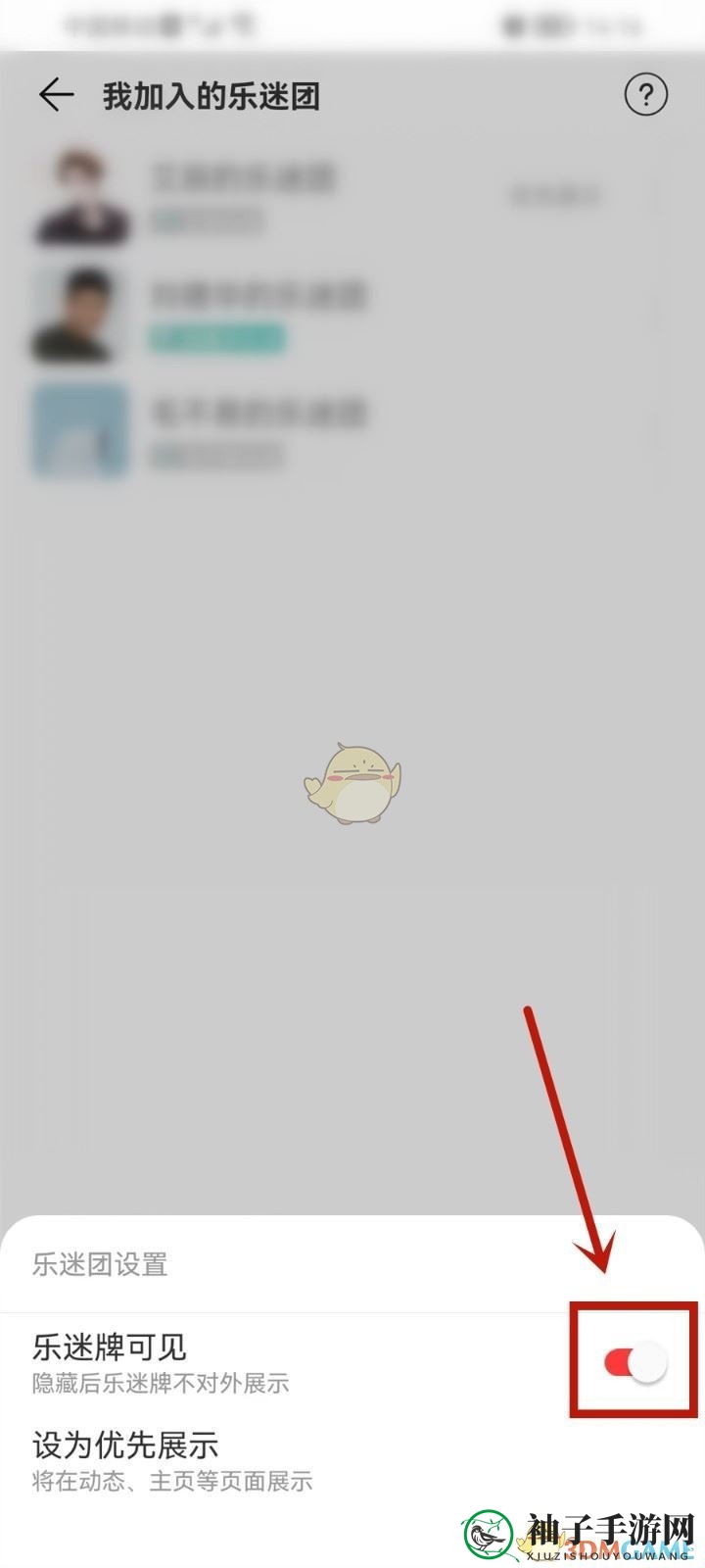 《网易云音乐》隐藏乐迷牌方法