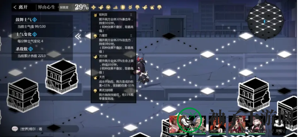 《灵魂潮汐》乐幻天行第四章通关攻略