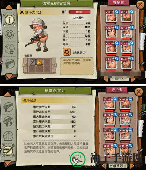 《末日来袭》德雷克实力大揭秘