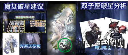 《爆裂魔女》双子座破星攻略