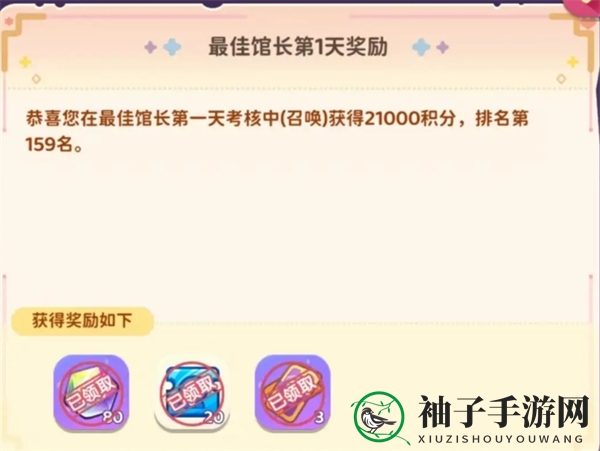 《梦境食旅》最佳馆主第一天的玩法攻略