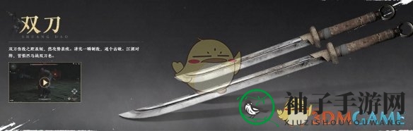 《燕云十六声》武器实力大比拼