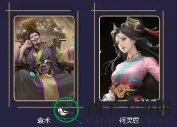 《最后的荣光》太尉阵容搭配推荐