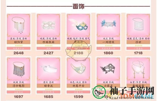 《爱江山更爱美人手游》流光殿细雪成诗搭配攻略
