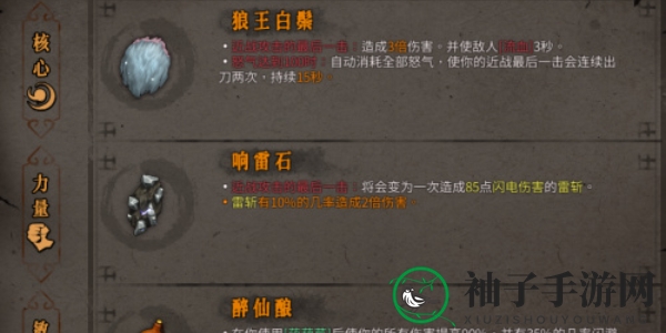 《暖雪》各流派顶级搭配攻略