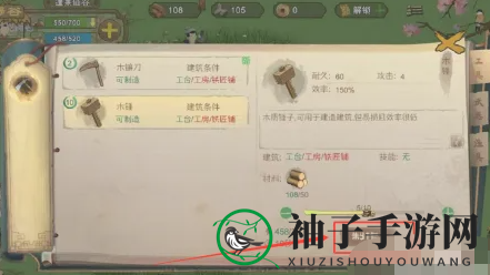 《桃源记》木锤制作方法