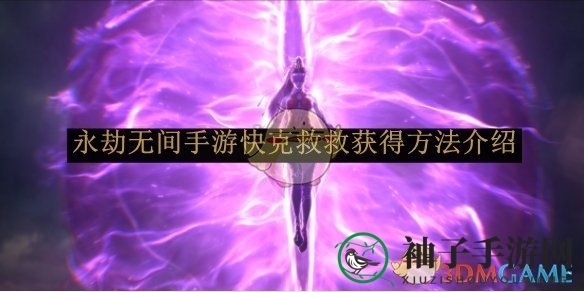 手游新攻略：揭秘《永劫无间》快克救救轻松解锁术