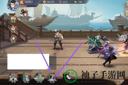 《武林闲侠》侠客重置方法详解