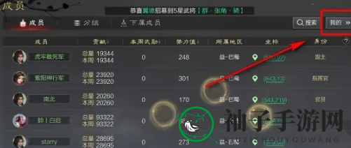 《率土之滨》解除同盟方法