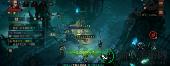 《暗黑破坏神：不朽》逃离过去奇遇触发方法