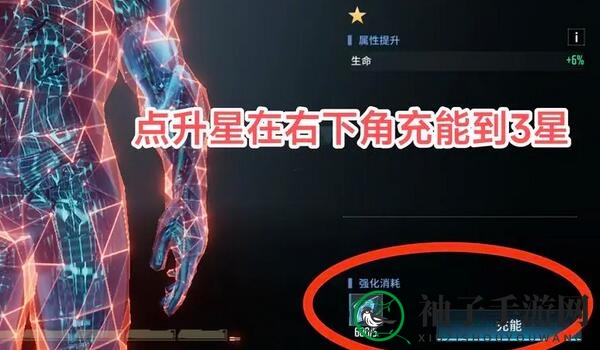 《矩阵临界：失控边缘》S角色获取方法介绍