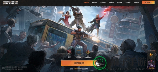 《曙光防线》预约方法介绍