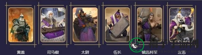 《最后的荣光》太尉阵容搭配推荐