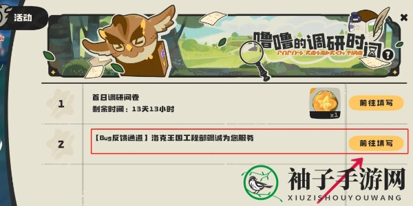 《洛克王国：世界》帧率调整方法