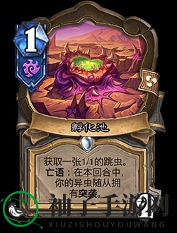 《炉石传说》深暗领域迷你包卡牌一览