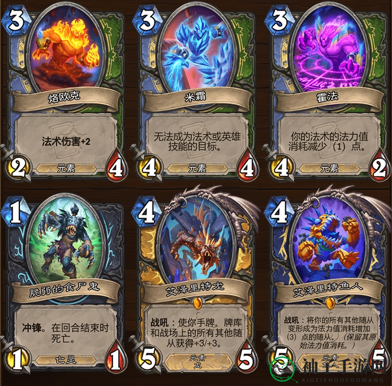 《炉石传说》深入深岩之洲新卡一览