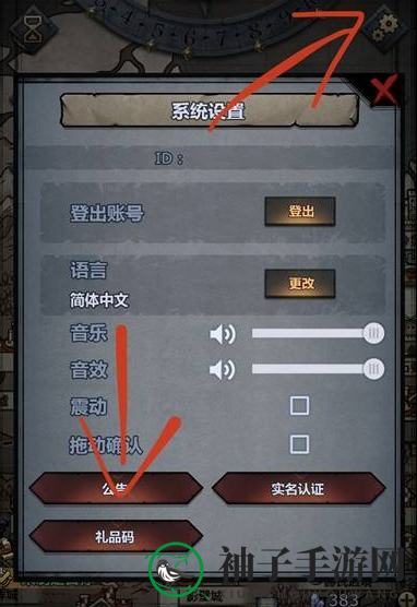 《神之冠冕》10月15日礼包兑换券揭秘