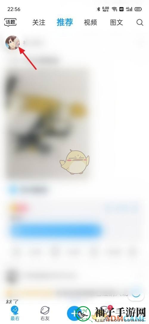 《最右》隐身访问开启方法