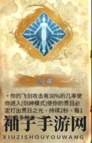 《暖雪》无量尊者专属宗派技能一览
