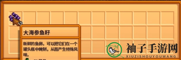 《星露谷物语》鱼塘变色解决方法