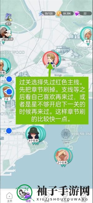 《瞬搭》新手保姆级入坑攻略