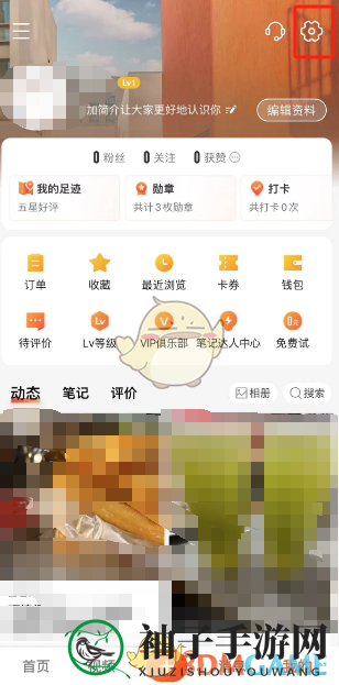 《大众点评》长辈模式设置方法