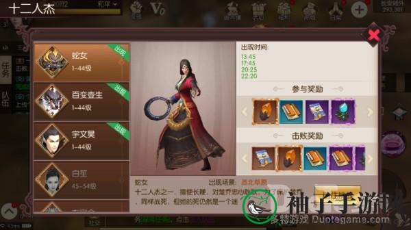 《武林至尊》揭秘：十二人杰副本攻略，探秘英雄背后的故事