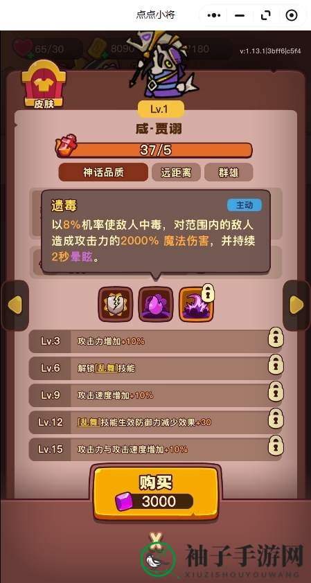 《点点小将》红将优先培养推荐攻略