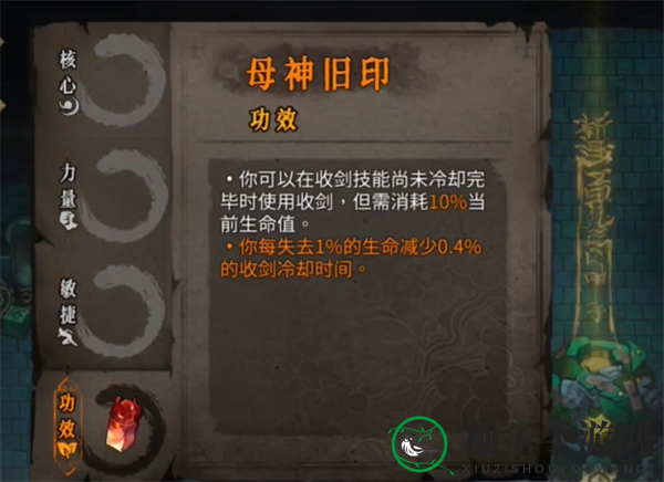 《暖雪》手游终业DLC新流派阎罗地藏明王开荒攻略
