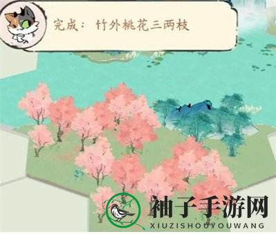 《淡墨水云乡》陆游与苏轼解谜攻略