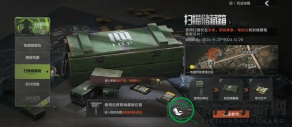 《暗区突围》少女前线联动玩法奖励一览
