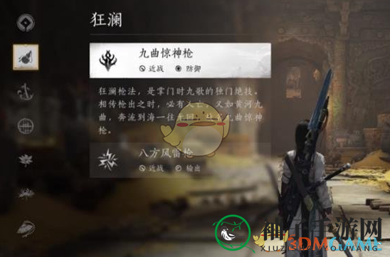 《燕云十六声》强力武器流派搭配攻略