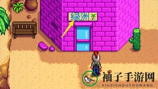 《星露谷物语》铱矿搜集指南