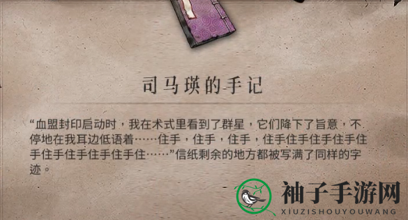 《暖雪》希望中的绝望解锁方法