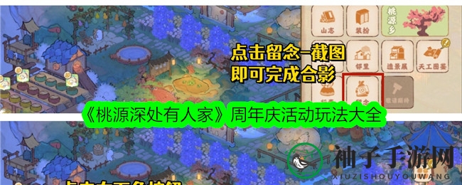 桃源周年盛宴：探秘花朝节，解锁家园新篇章