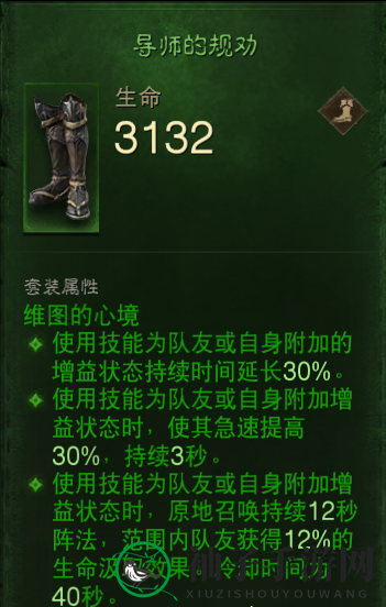 《暗黑破坏神：不朽》维图套适配职业推荐