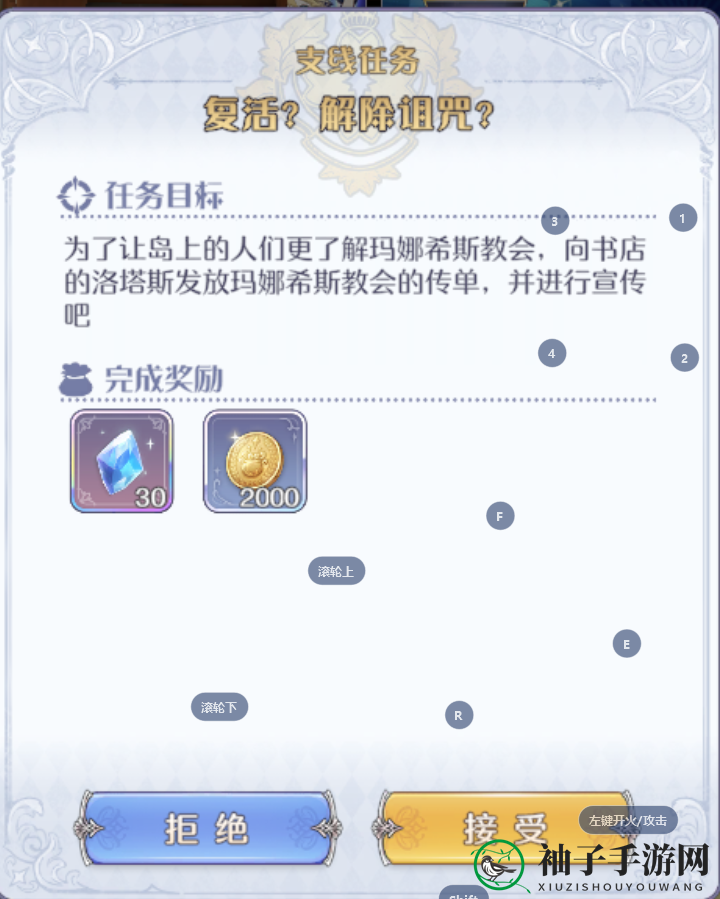 《玛娜希斯回响》支线任务复活解除诅咒攻略