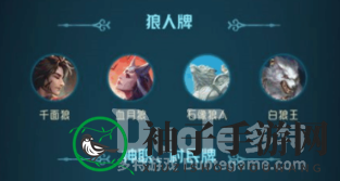 《狼人对决》潜伏社套牌秘笈：揭秘高效探查与牌组搭配策略