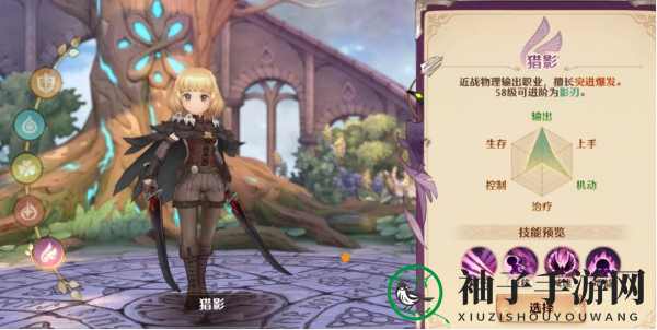 《森之国度》猎影职业介绍一览