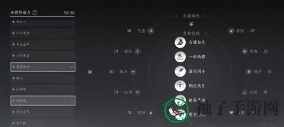 《燕云十六声》特质选择推荐