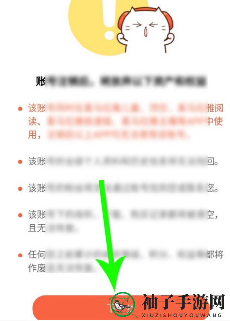《喜马拉雅极速版》注销账号方法介绍