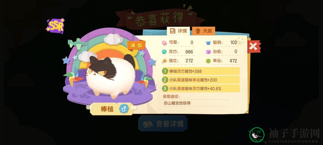 《猫咪公寓2》后山地图碎片攻略