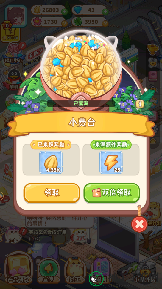 《王牌店长》新手经营小技巧