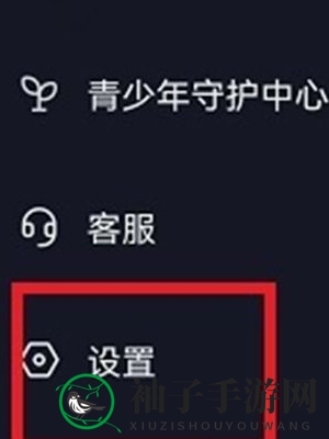 《抖音》无痕浏览别人设置方法分享