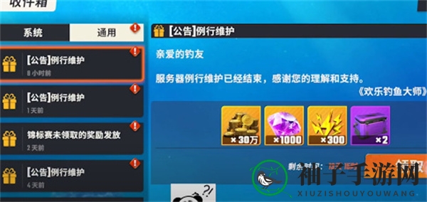 《欢乐钓鱼大师》鱼卡兑换说明