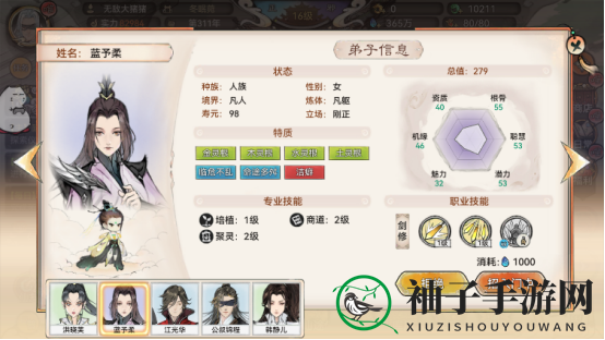 《最强祖师》弟子获得途径