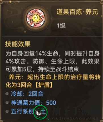 《最强祖师》秦冰阵容装备推荐