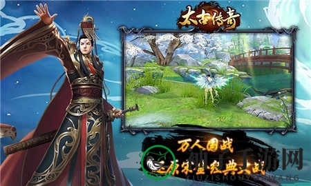 太古传奇攻略