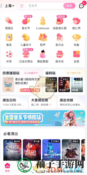 《大麦》分享演出日历方法