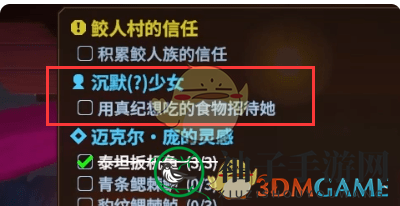 《潜水员戴夫》捕虫网获取方法介绍
